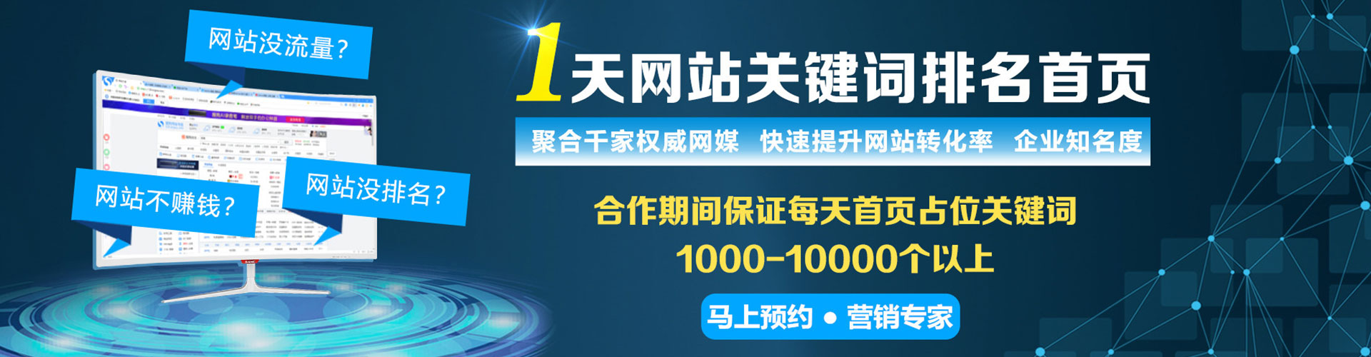 梅州百度广告推广